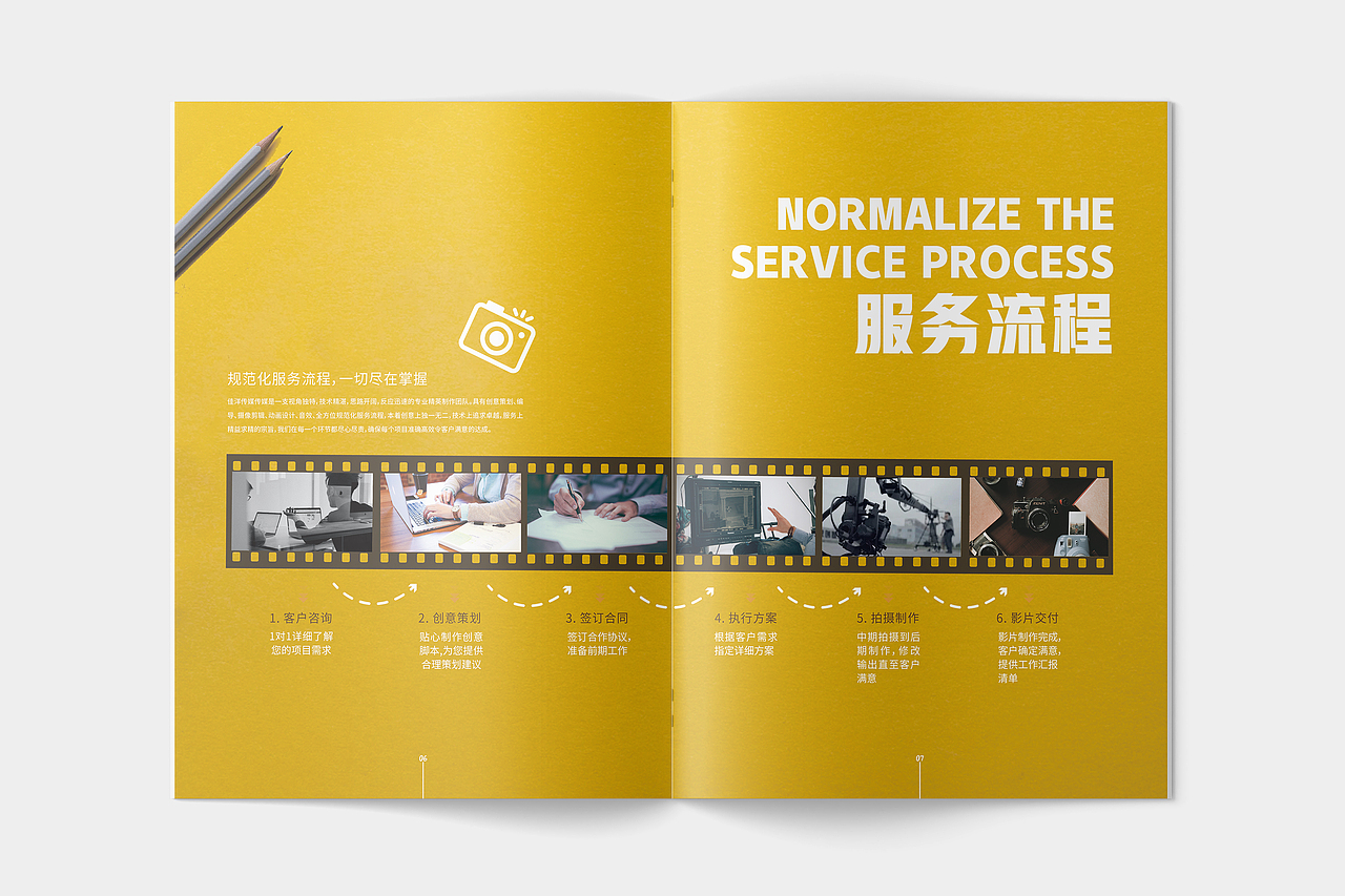 郑州拜托了佳洋传媒有限公司画册设计