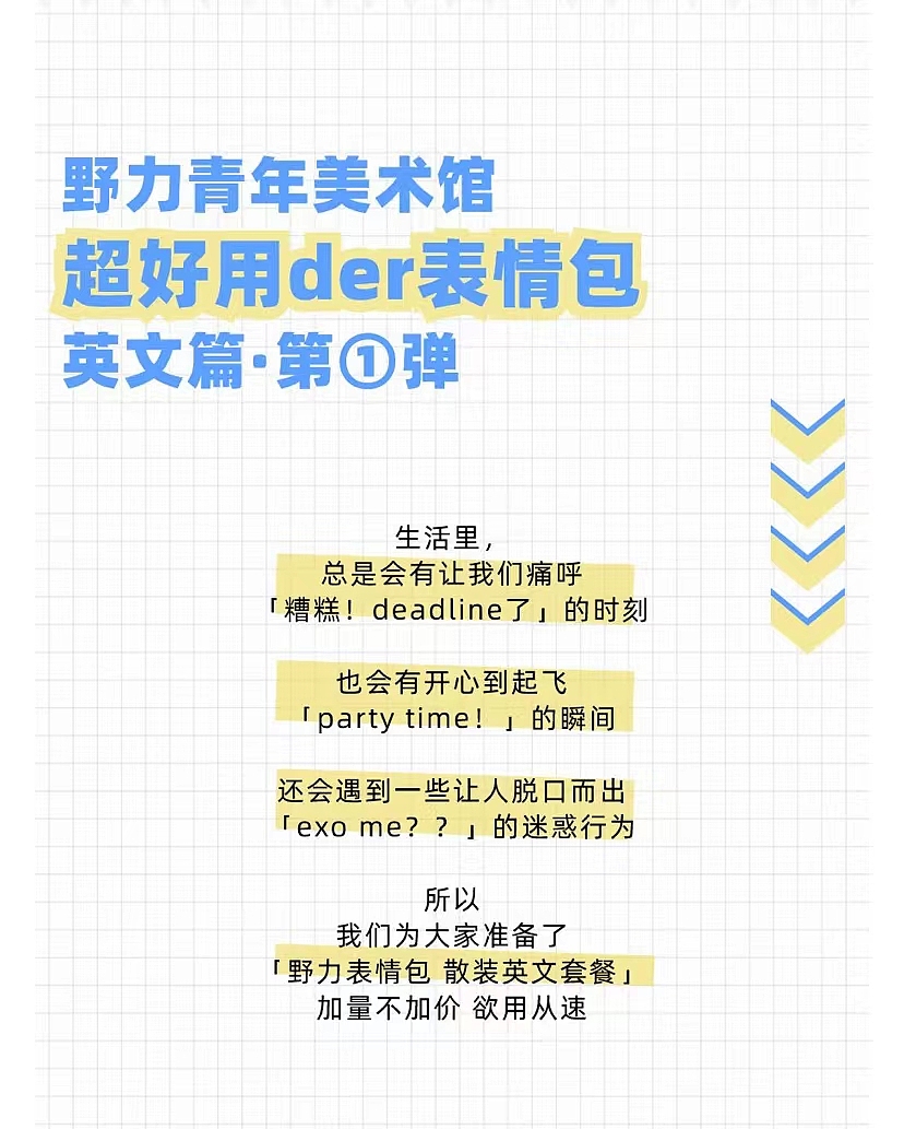 打工人散装英语，不LOOK一下可惜了（图ZMjgzNDE1NzAw） - 图案 - 站酷设计师野力青年美术馆原创素材 - 站酷ZCOOL