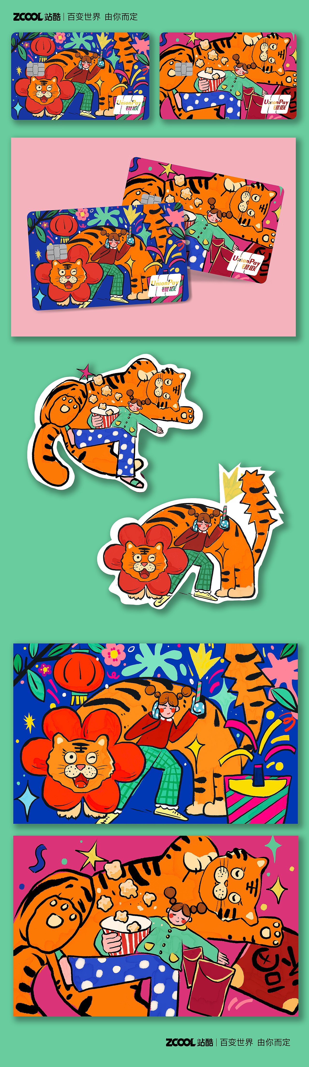 2021插画总结 绘本|插图|日历|包装