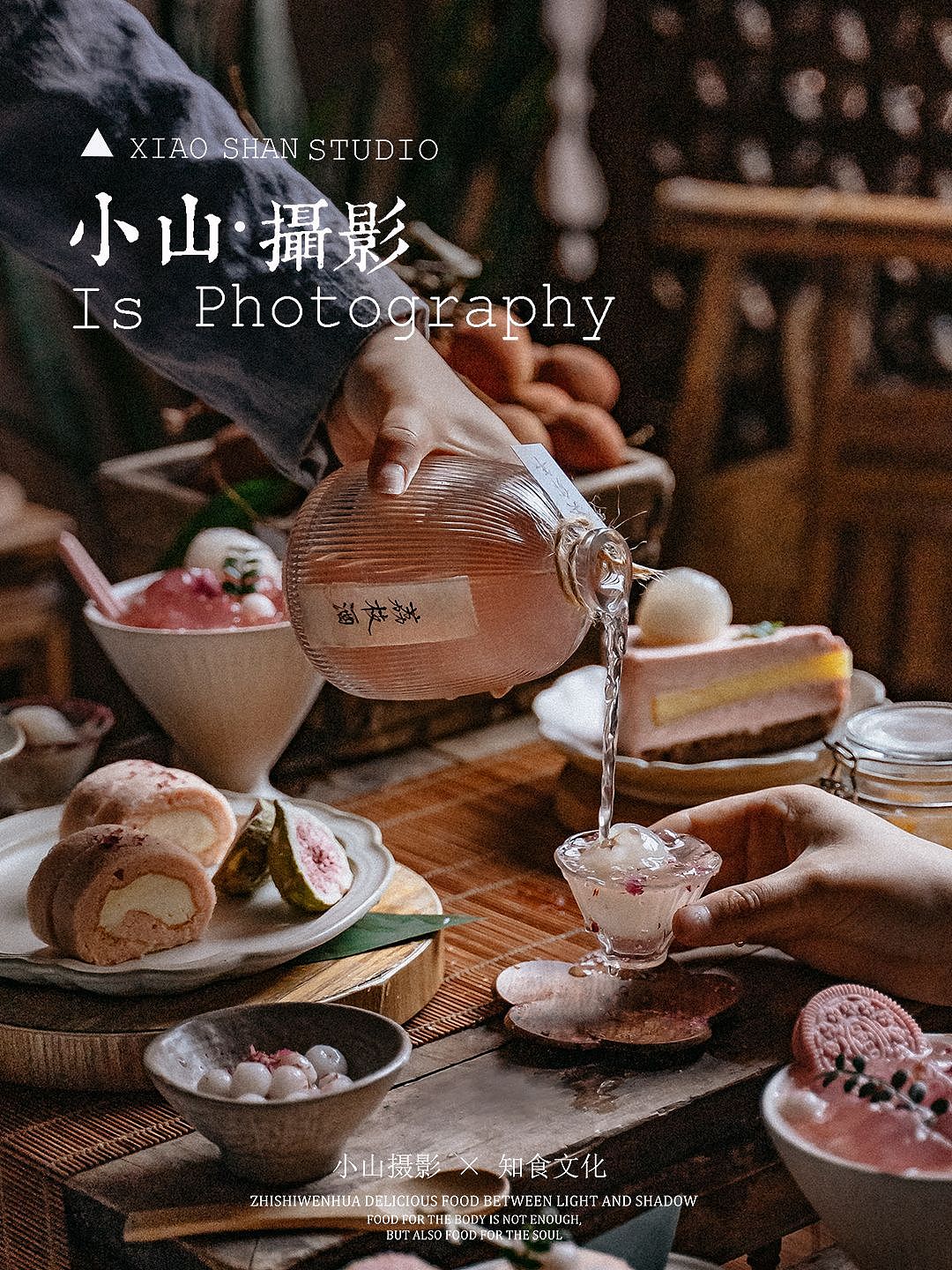 小山摄影|荔枝酒(图ZMzQ1ODg3Nzc2) - 美食摄影 - 站酷设计师小山摄影icon原创素材 - 站酷ZCOOL