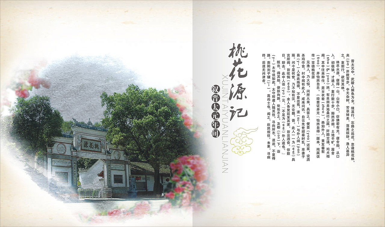 家乡画册（图ZNzMzODc0NDA=） - 书籍/画册 - 站酷设计师巽风原创素材 - 站酷ZCOOL