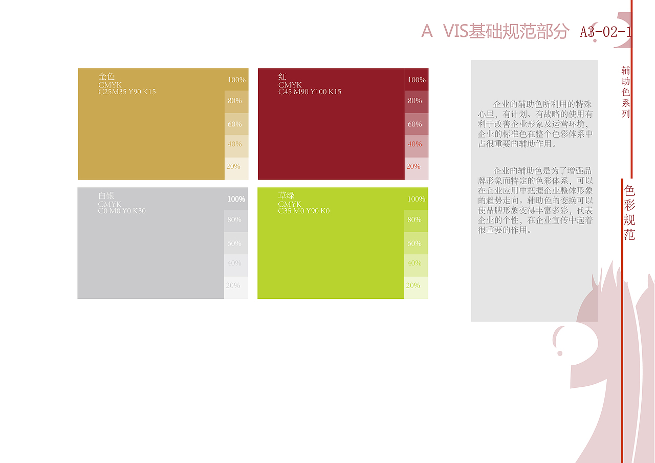 “搭虾子”常德食品VI系统设计（图ZMTE3MDk1MTY0） - Logo - 站酷设计师小郭是谁呀原创素材 - 站酷ZCOOL