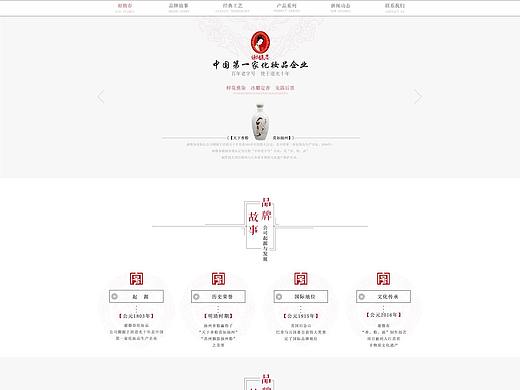 企業(yè)站首頁（個人主頁-ZMzg2NjgxODA=） - 企業(yè)官網(wǎng) - 站酷設計師張丶十一原創(chuàng)素材 - 站酷ZCOOL