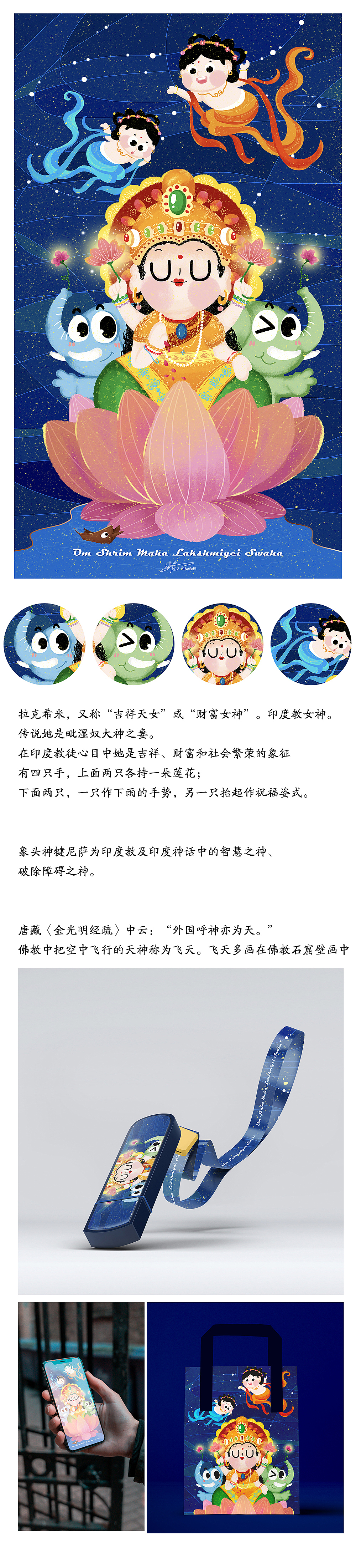 拉克希米（圖ZMTkyMzA3OTY4） - 藝術(shù)插畫 - 站酷設(shè)計(jì)師米飯PaPa原創(chuàng)素材 - 站酷ZCOOL