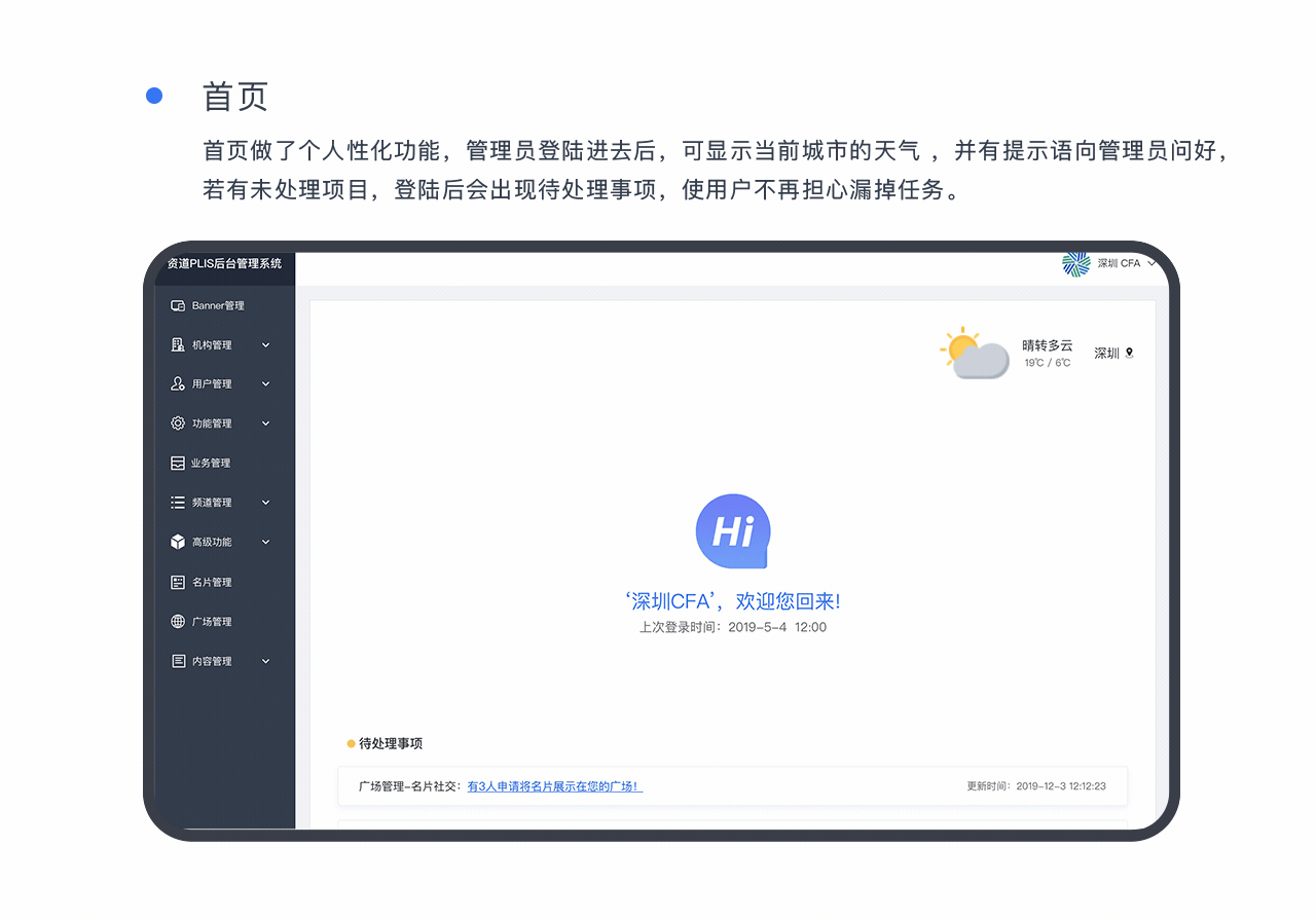 plus后台管理系统（图ZMjA1Mzk5MjUy） - APP界面 - 站酷设计师不吃冰淇淋的猫原创素材 - 站酷ZCOOL