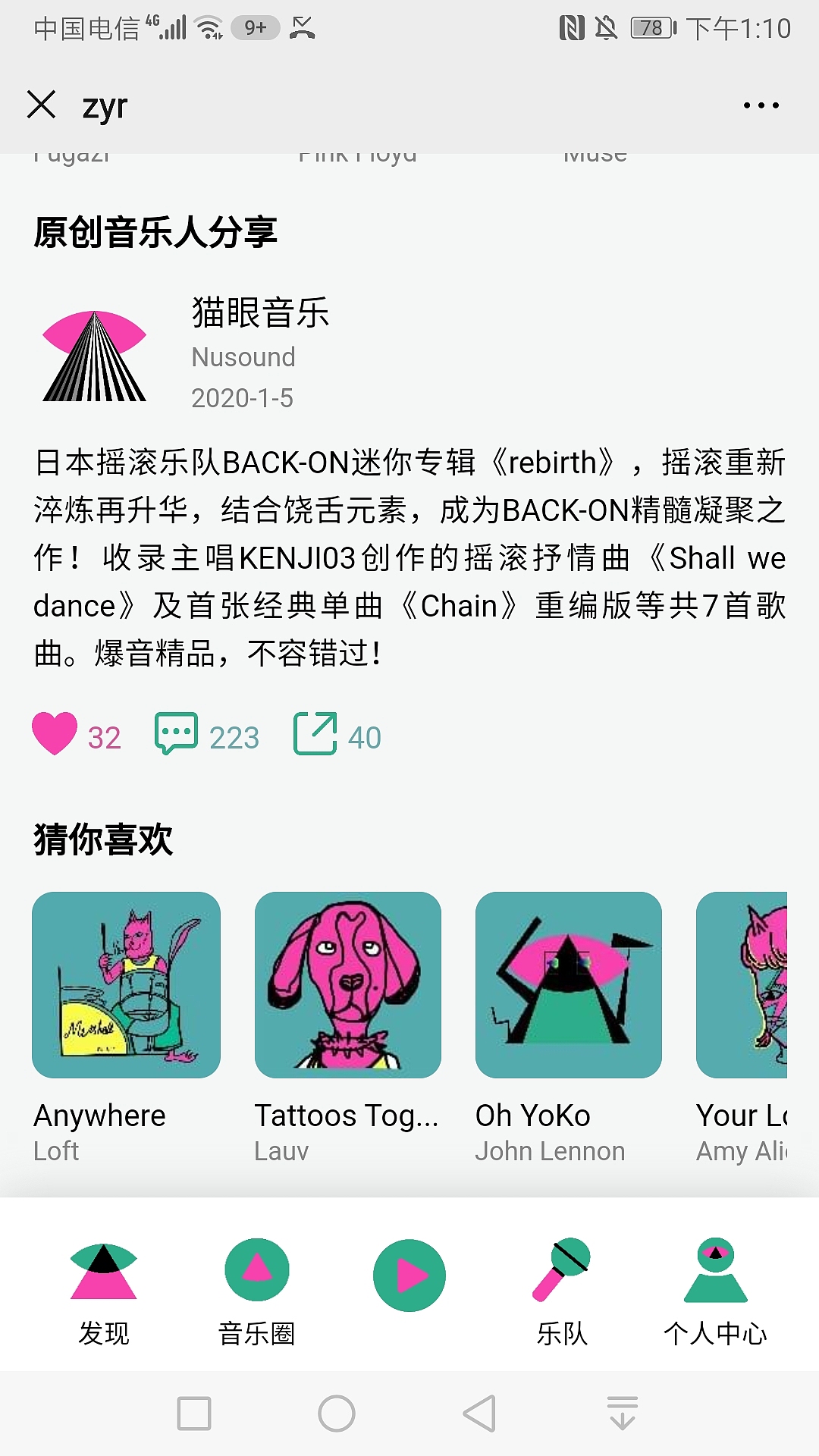 “猫眼”音乐APP设计（图ZMjEyNzE4ODY0） - APP界面 - 站酷设计师路边野餐Brittle原创素材 - 站酷ZCOOL