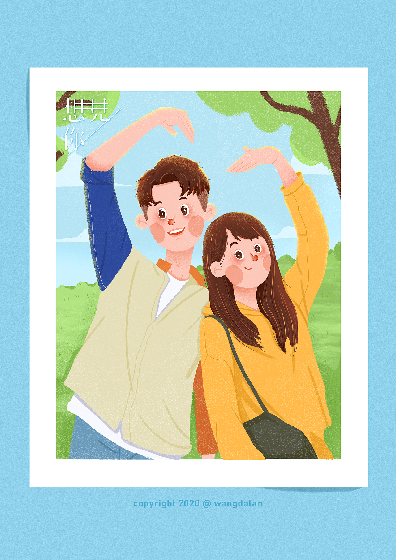电视剧《想见你》原创插画
