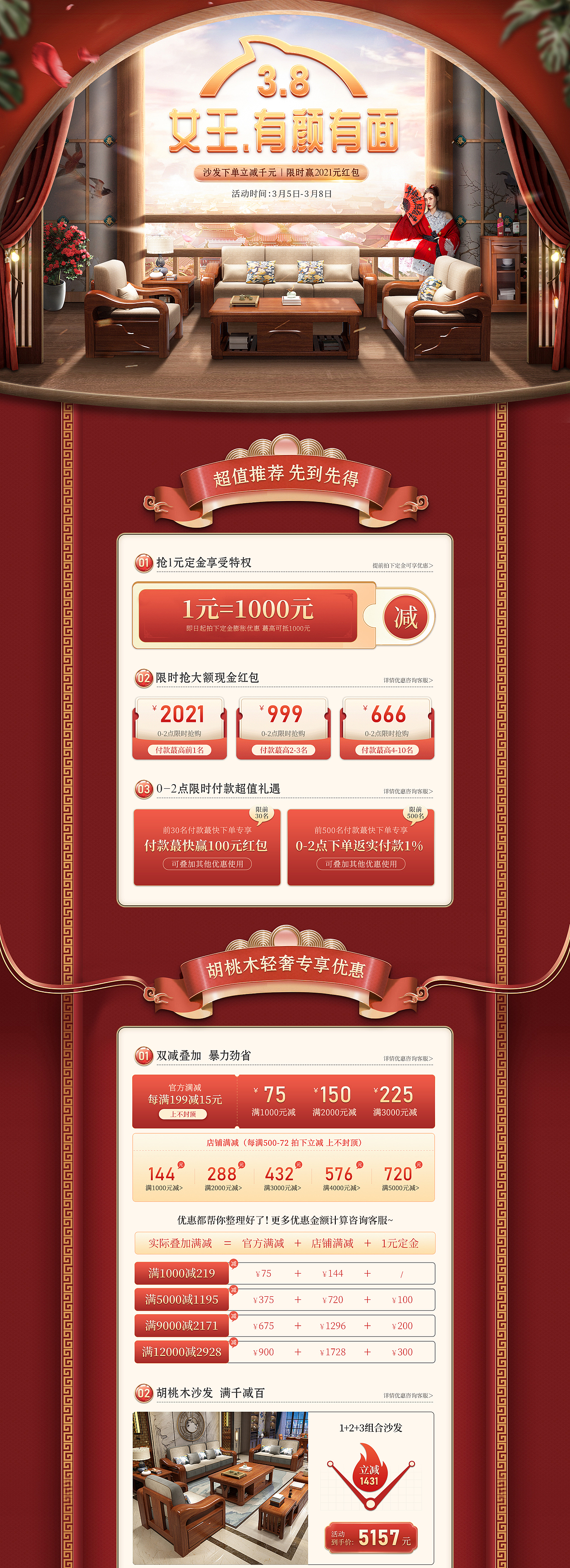 淘宝女王女神节红色首页模板（图ZMjQ1MTY3MzE2） - 电商 - 站酷设计师十安啊原创素材 - 站酷ZCOOL