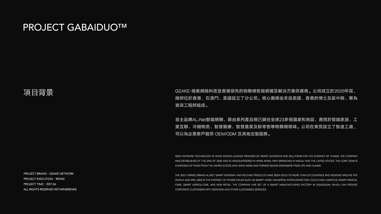 Geake極客丨品牌案例(图ZMjYyODUzMDA0) - 品牌 - 站酷设计师人可_原创素材 - 站酷ZCOOL
