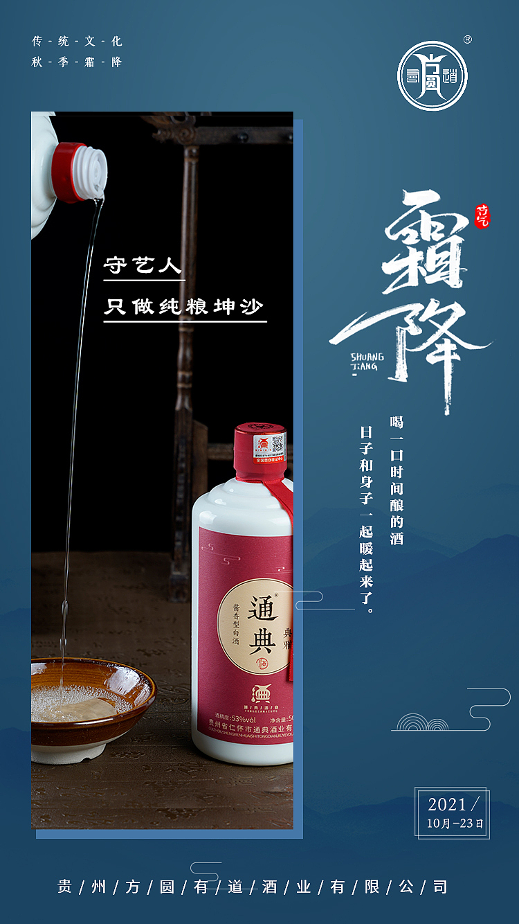 二十四节气之霜降（图ZMjgwNzQ1Njg4） - 海报 - 站酷设计师故梦又长安原创素材 - 站酷ZCOOL