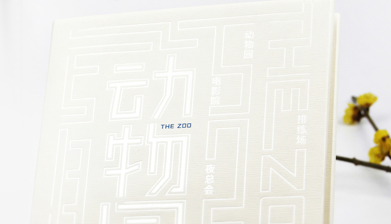 图书装帧设计2022/1（图ZMjgzOTIzODI4） - 书籍/画册 - 站酷设计师李齊飛原创素材 - 站酷ZCOOL