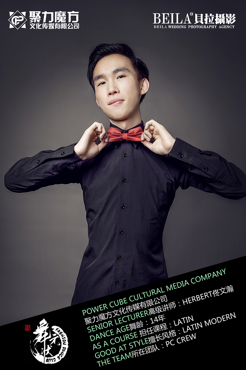 街舞教师形象照