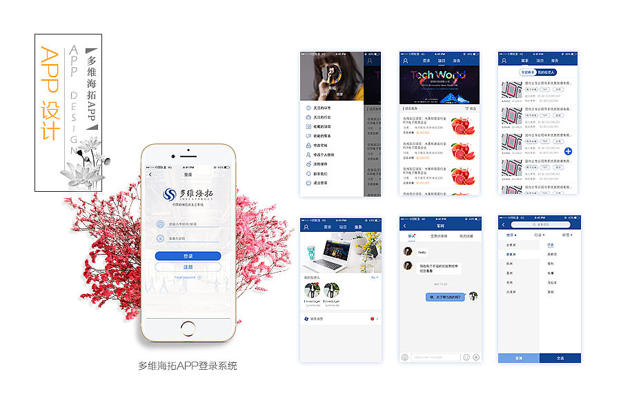 2016大半年作品集--（图ZNzExNDI4NjA=） - APP界面 - 站酷设计师Falynne阿尔法原创素材 - 站酷ZCOOL