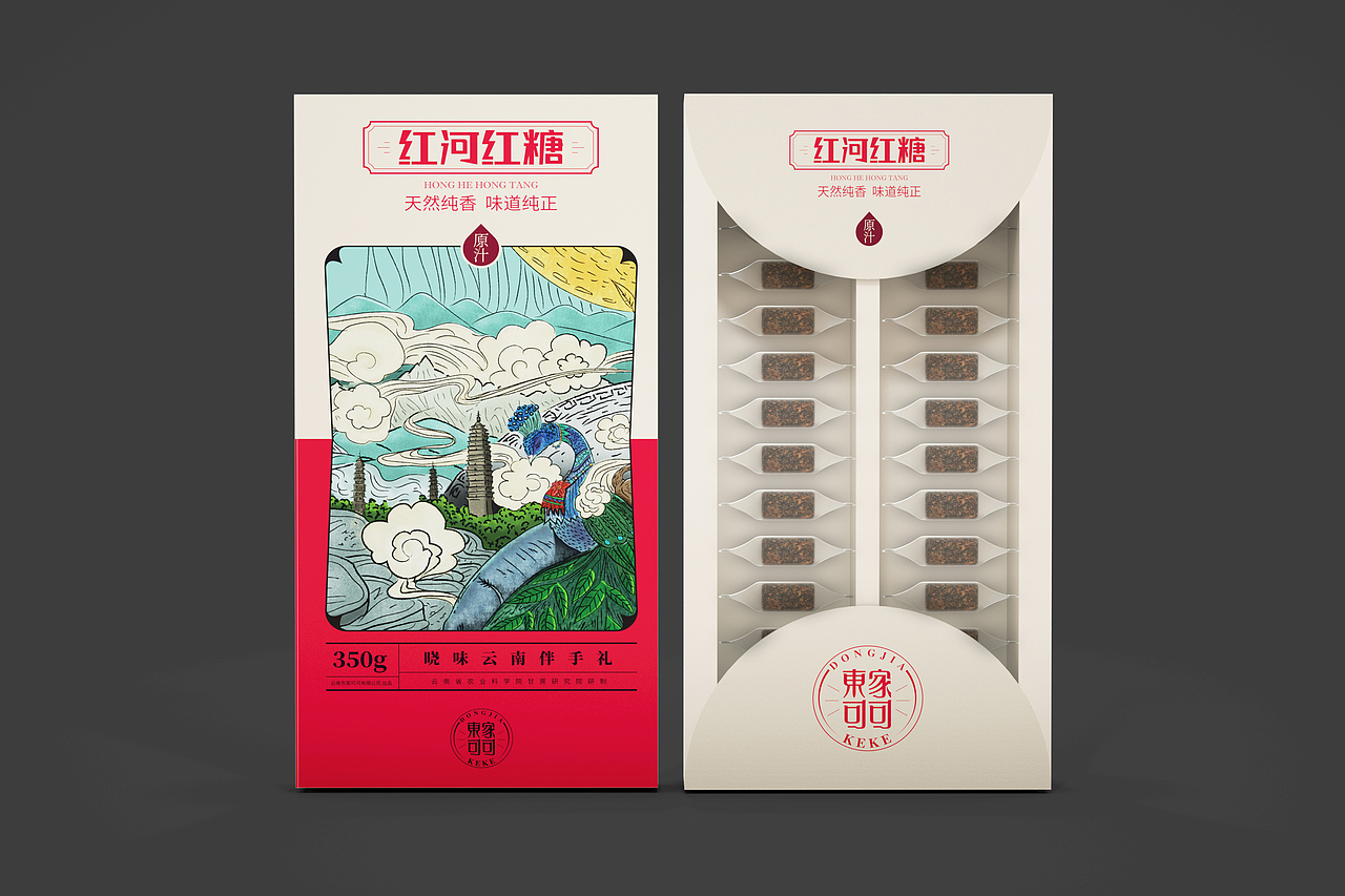 普洱茶包装设计红糖包装设计插画包装设计（图ZMTU3NzA1ODE2） - 包装 - 站酷设计师千方百计品牌设计原创素材 - 站酷ZCOOL