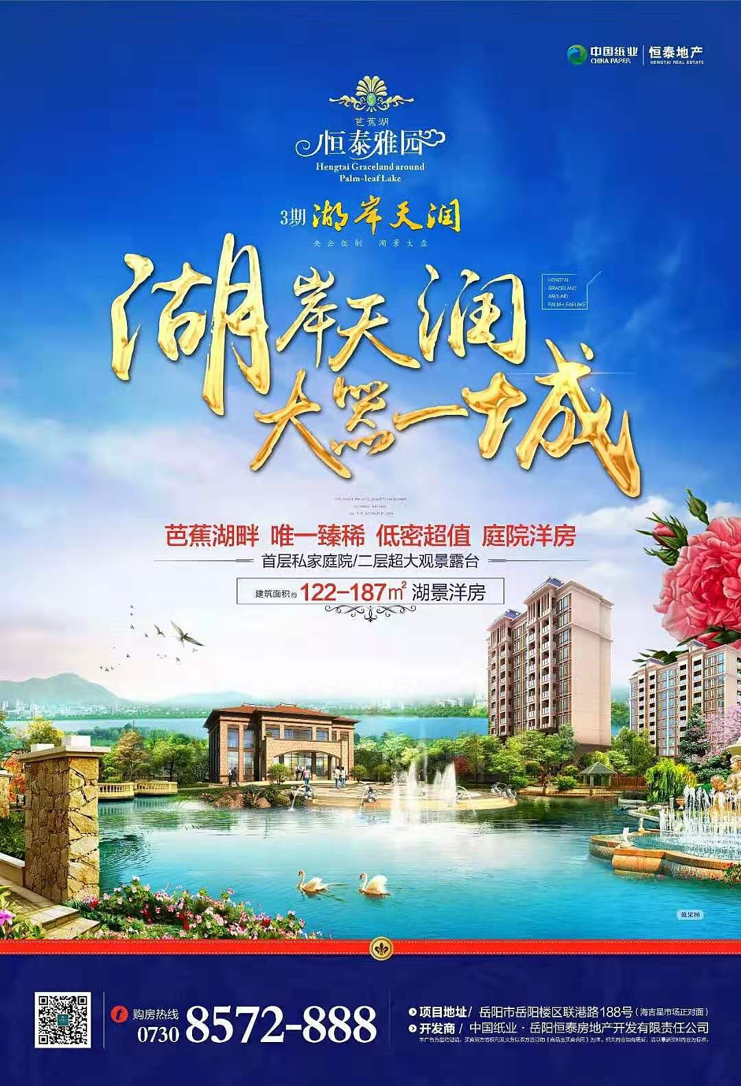 房地产、住宅、商业、商铺