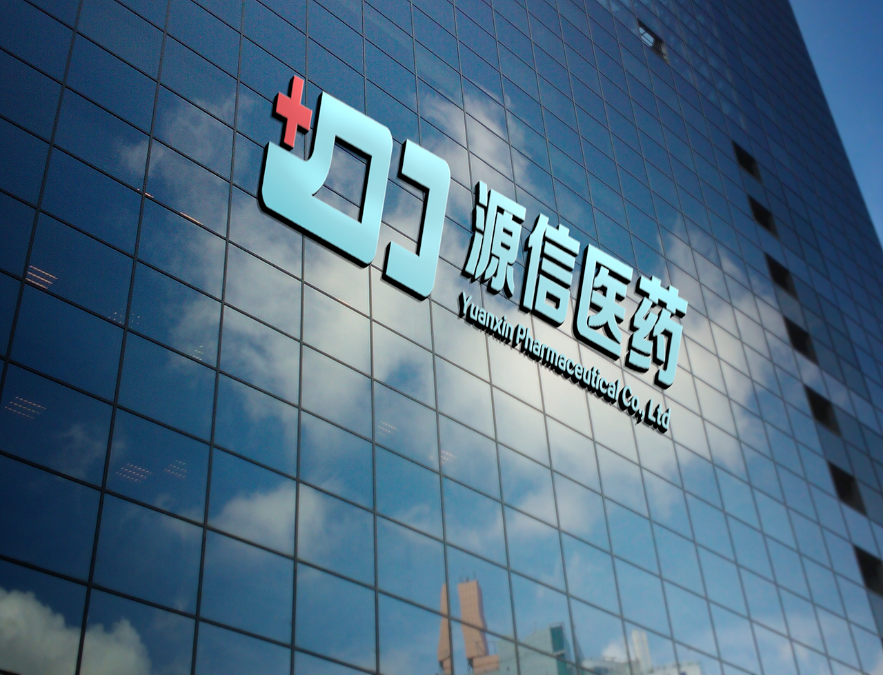 彭思准-医药logo设计-横版样机