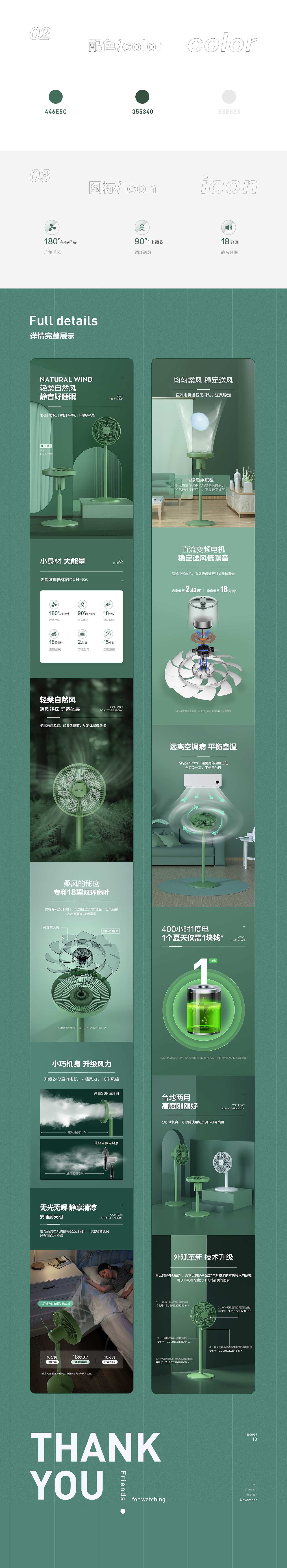 三款电风扇详情页（图ZMjE2MjQ5MTIw） - 电商 - 站酷设计师夜星YEXING原创素材 - 站酷ZCOOL