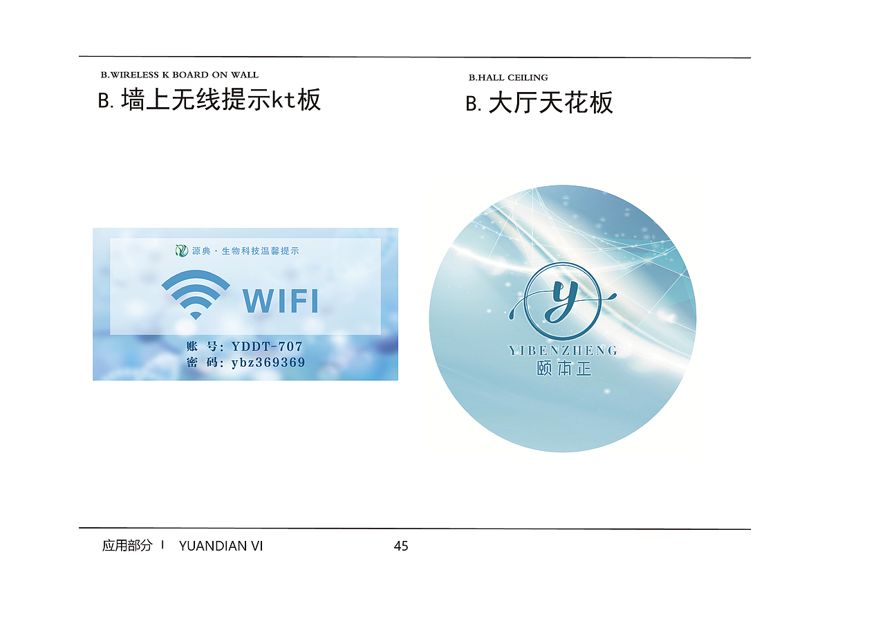 vi手册（图ZMjIzMzUxMjY0） - 品牌 - 站酷设计师万呐万呐原创素材 - 站酷ZCOOL