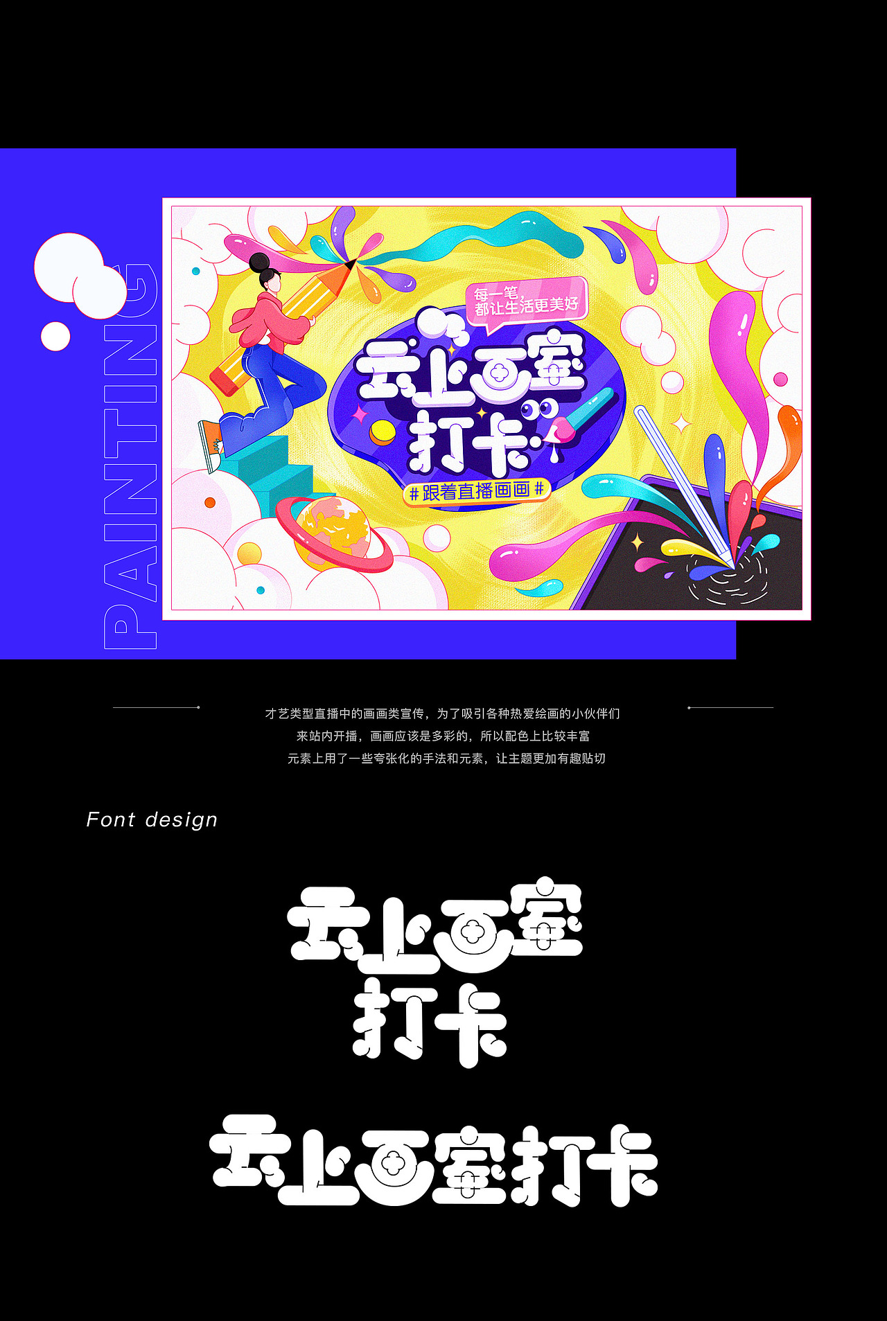 2020｜年度作品合集（图ZMjM5NTQ3NzQ4） - 运营设计 - 站酷设计师雾浓浓Oo原创素材 - 站酷ZCOOL