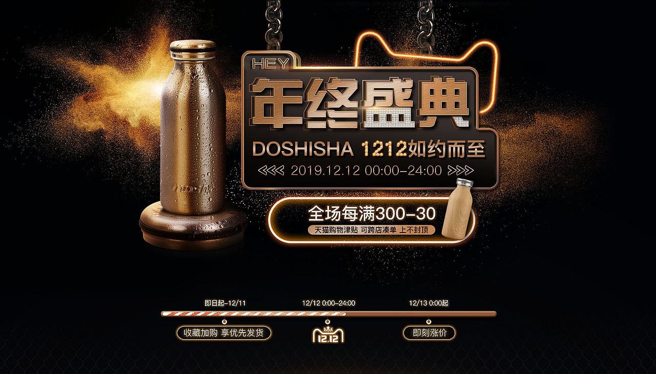 其他活动页（女王节 双12 等）（图ZMjQ2NzM2NjY0） - 海报 - 站酷设计师鞋子勰原创素材 - 站酷ZCOOL