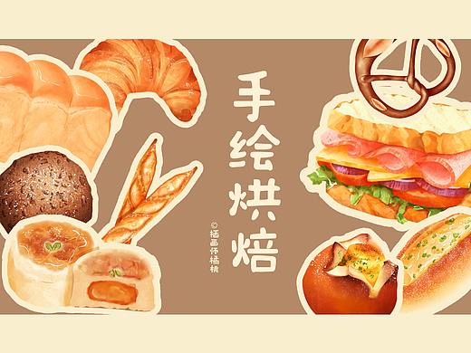手绘烘焙设计