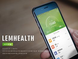 LEMHEALTH APP改版