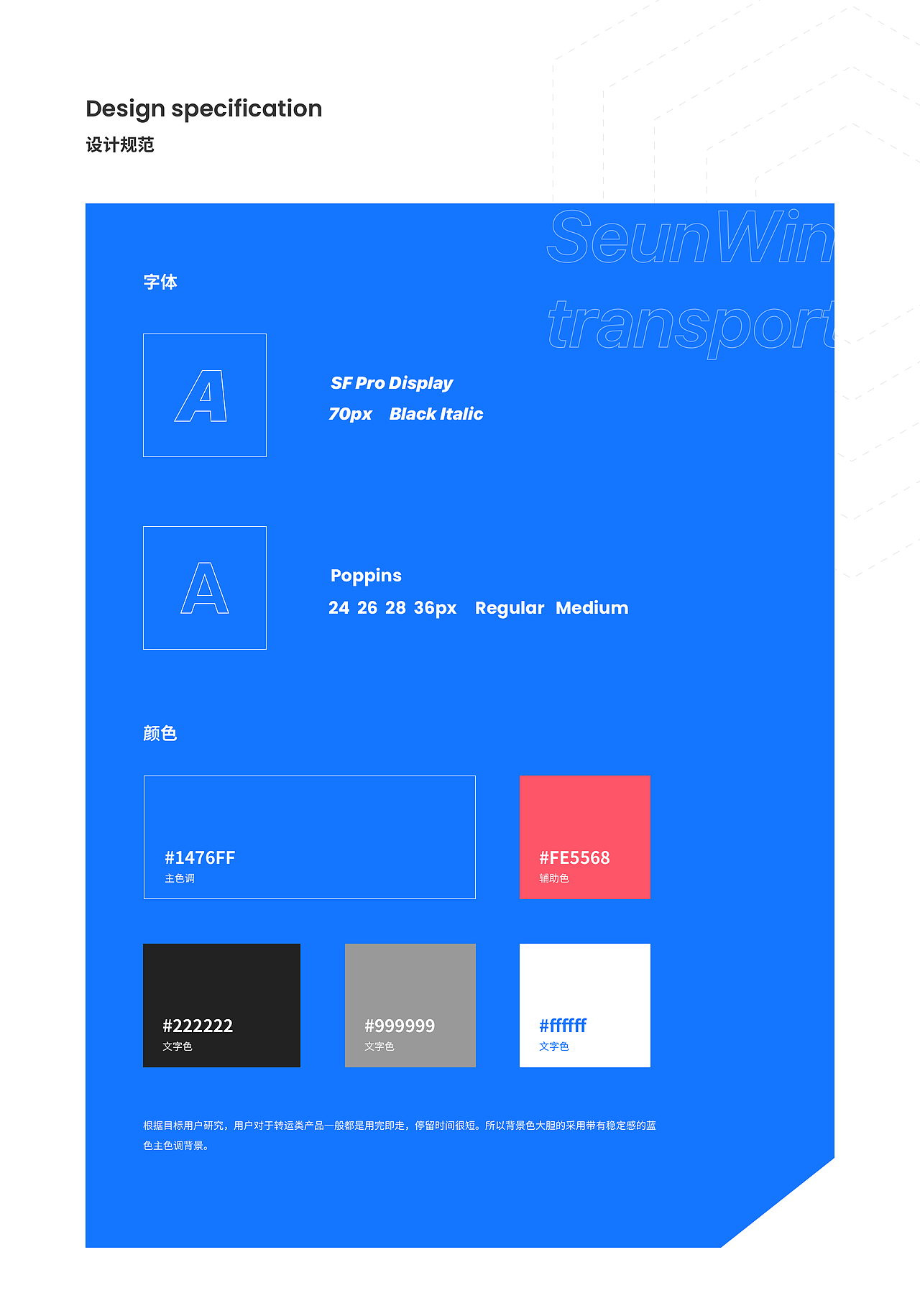 SeunWing - 国际转运app