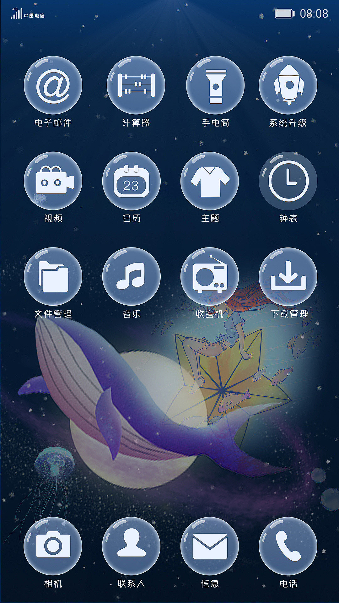 华为全球手机主题设计大赛美学未来式