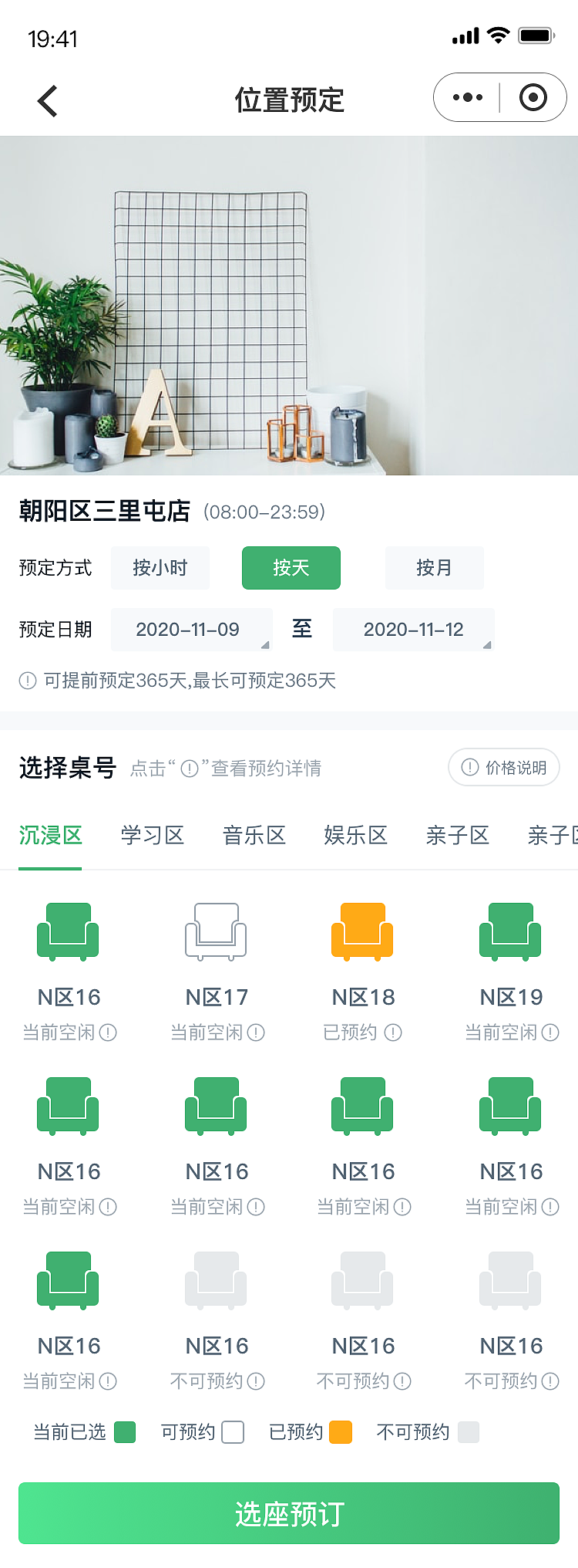 匡衡自习室（图ZMjQ4NDA2NDUy） - 软件界面 - 站酷设计师怪多宝原创素材 - 站酷ZCOOL