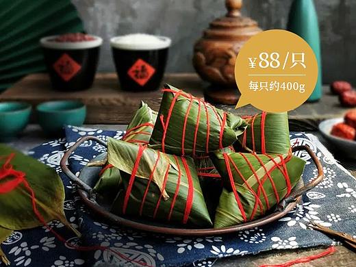 端午粽子海报设计/平面品牌设计（个人主页-ZNTM2ODgwMTI=） - 海报 - 站酷设计师颜川品牌设计原创素材 - 站酷ZCOOL