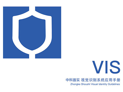 《中科首实》VI视觉识别系统