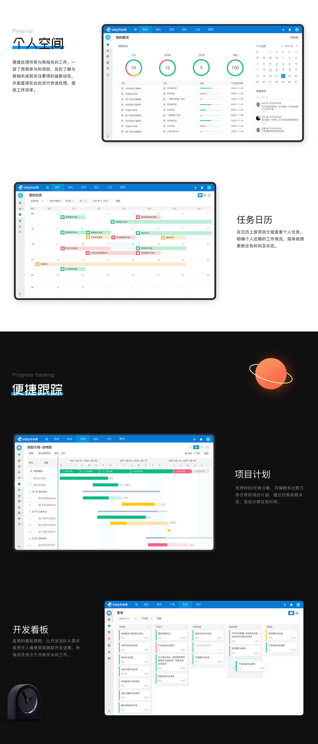 易趋-项目管理系列产品