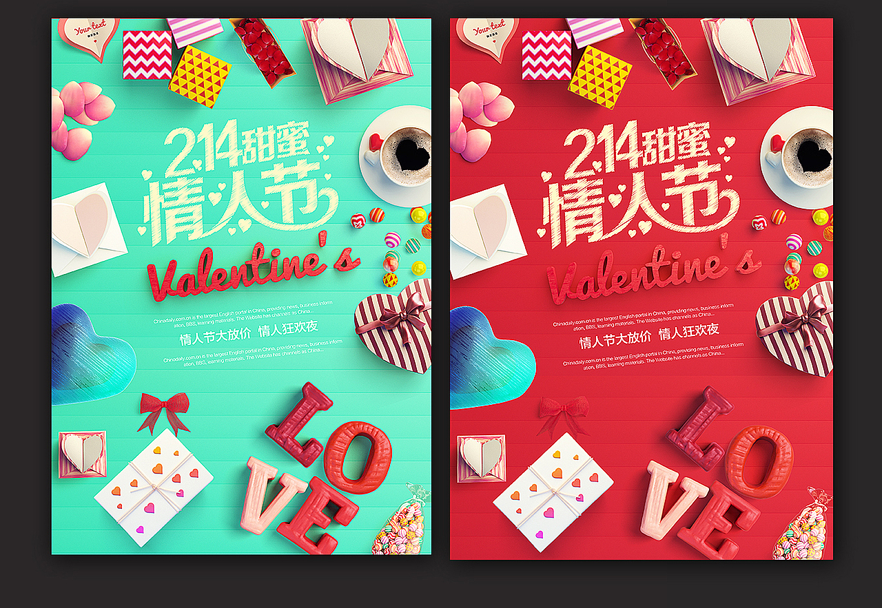 可爱糖果情人海报设计（图ZNDc2NDE3NzY=） - 海报 - 站酷设计师kimjack008原创素材 - 站酷ZCOOL