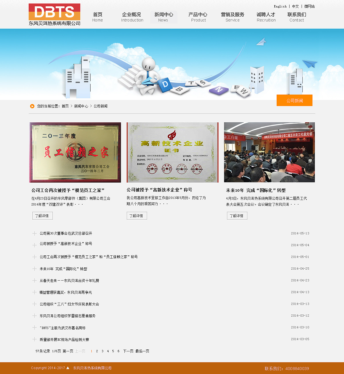 企业官网（图ZNzU4NDA3NDA=） - 企业官网 - 站酷设计师Julesguo原创素材 - 站酷ZCOOL