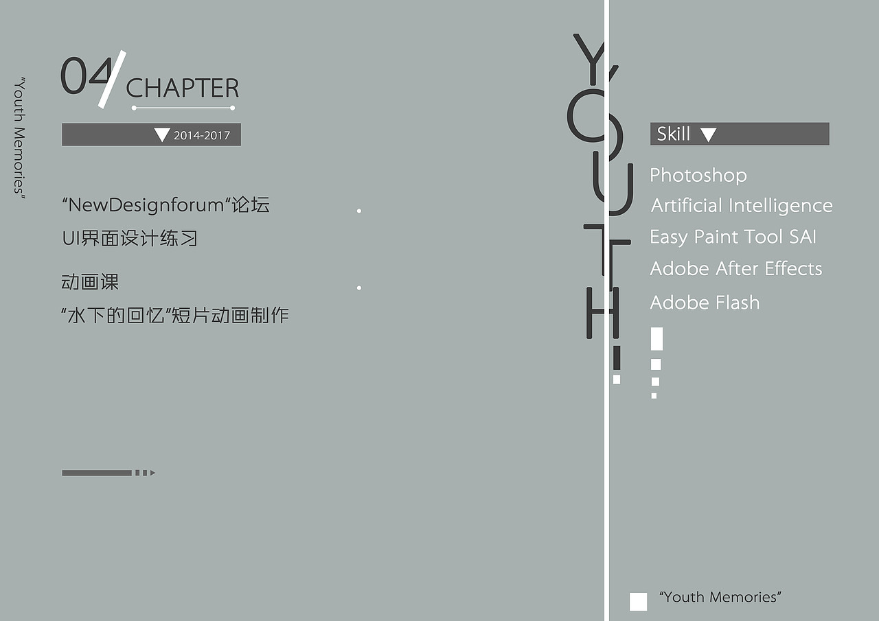 在校期间2014-2017,个人作品集