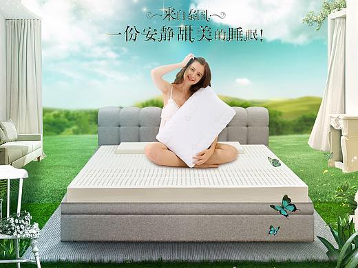 家纺乳胶床垫页面