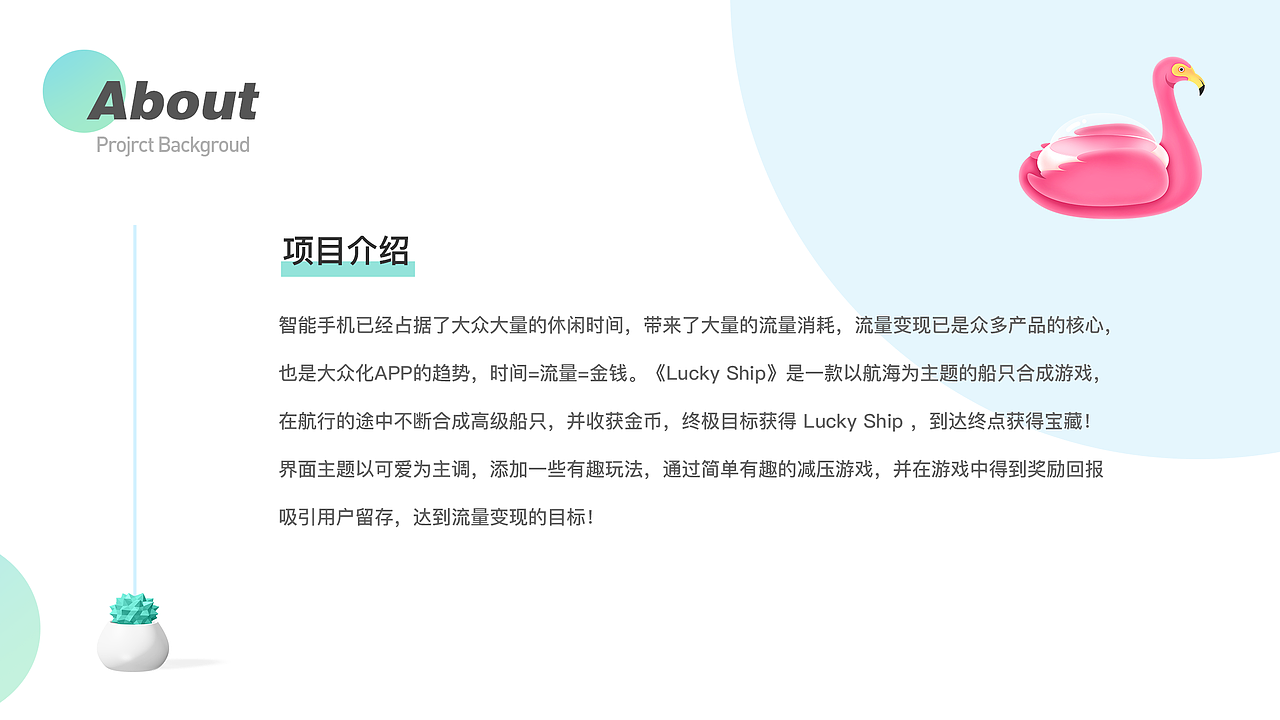 Lucky Ship 界面风格改版（图ZMjQ1MjI3NDgw） - APP界面 - 站酷设计师星宿小仙儿原创素材 - 站酷ZCOOL