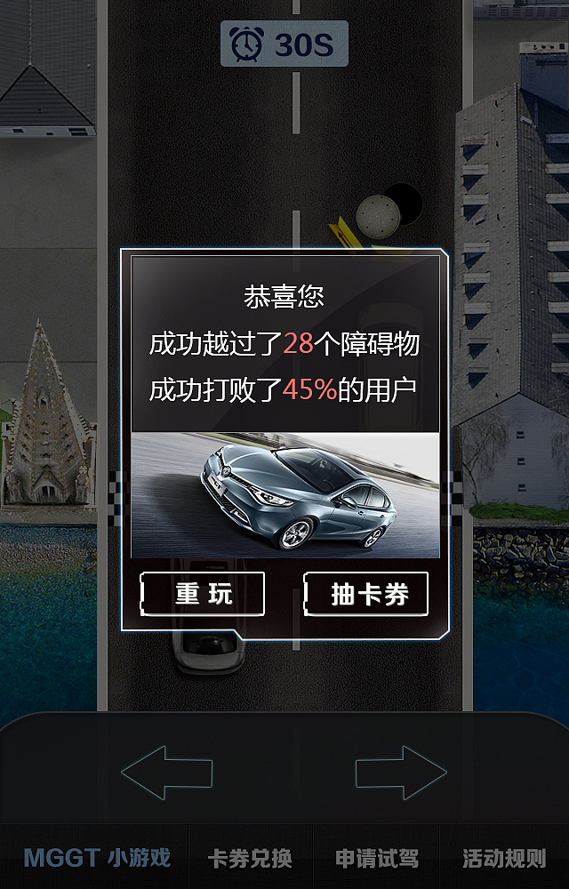 MG GT移动端游戏（图ZMjMyODMzMDQ=） - 运营设计 - 站酷设计师無双VOGSO原创素材 - 站酷ZCOOL