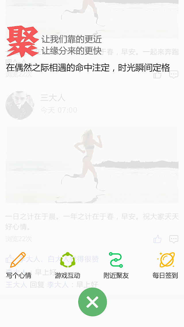 交友类app（图ZNzIzMTI3NDQ=） - APP界面 - 站酷设计师DarlingSnow原创素材 - 站酷ZCOOL