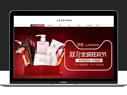 双11爆发首页 LC化妆品