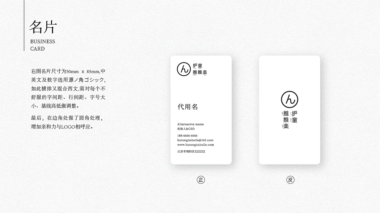 護童推推樂品牌形象設計（圖ZMTQ3MzQwMDMy） - 品牌 - 站酷設計師CallmeRoger原創(chuàng)素材 - 站酷ZCOOL