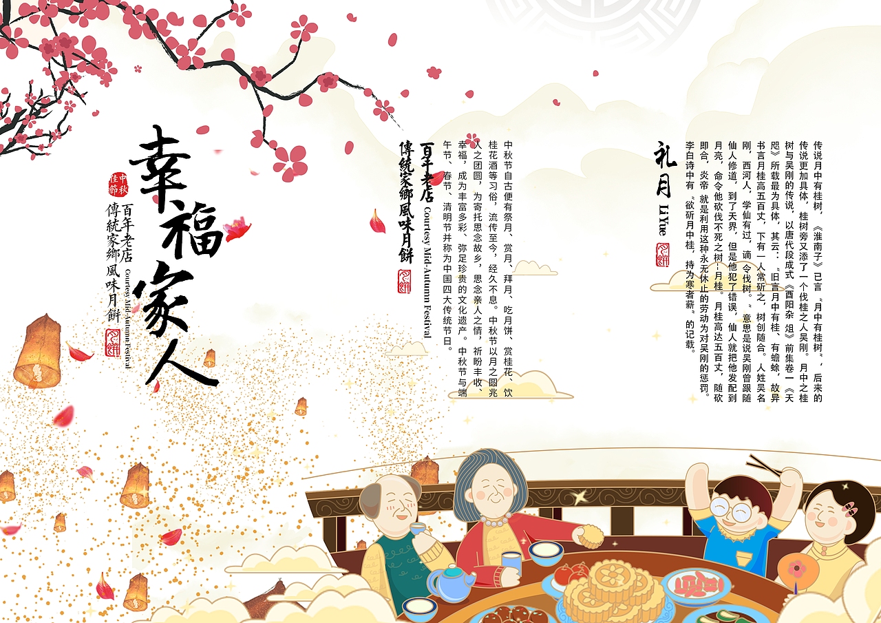 中秋节月饼三折页
