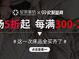 電商家紡類目床墊鉆展圖