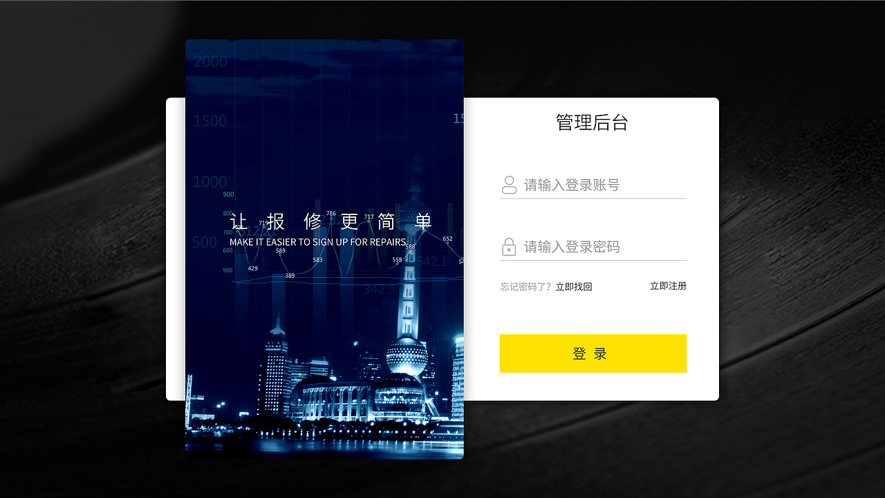 快修平台pc端（图ZMjE2NjEwNDQ4） - APP界面 - 站酷设计师剑客行玄月原创素材 - 站酷ZCOOL
