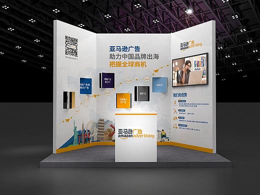 亚马逊展位