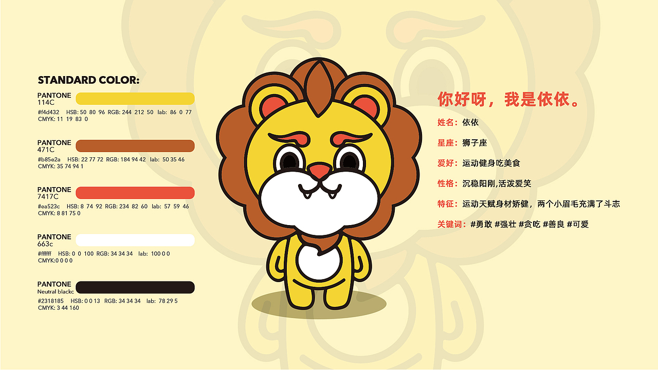 依恋（食品）品牌IP设计（图ZMjc4ODk2NjMy） - 电商 - 站酷设计师小潘安x原创素材 - 站酷ZCOOL