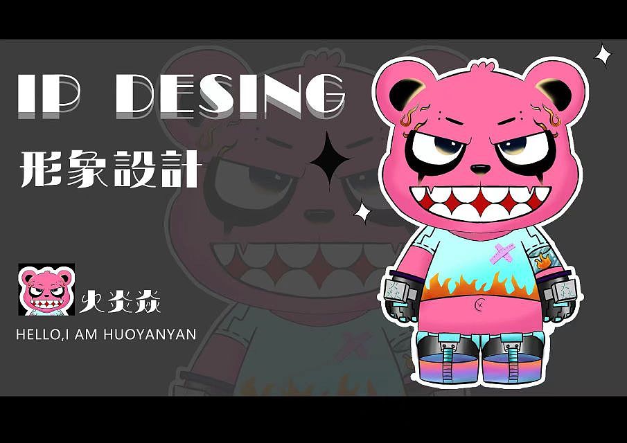 IP 设计——火炎焱（图ZMzI3OTgxOTQ4） - IP形象 - 站酷设计师宣萱_原创素材 - 站酷ZCOOL
