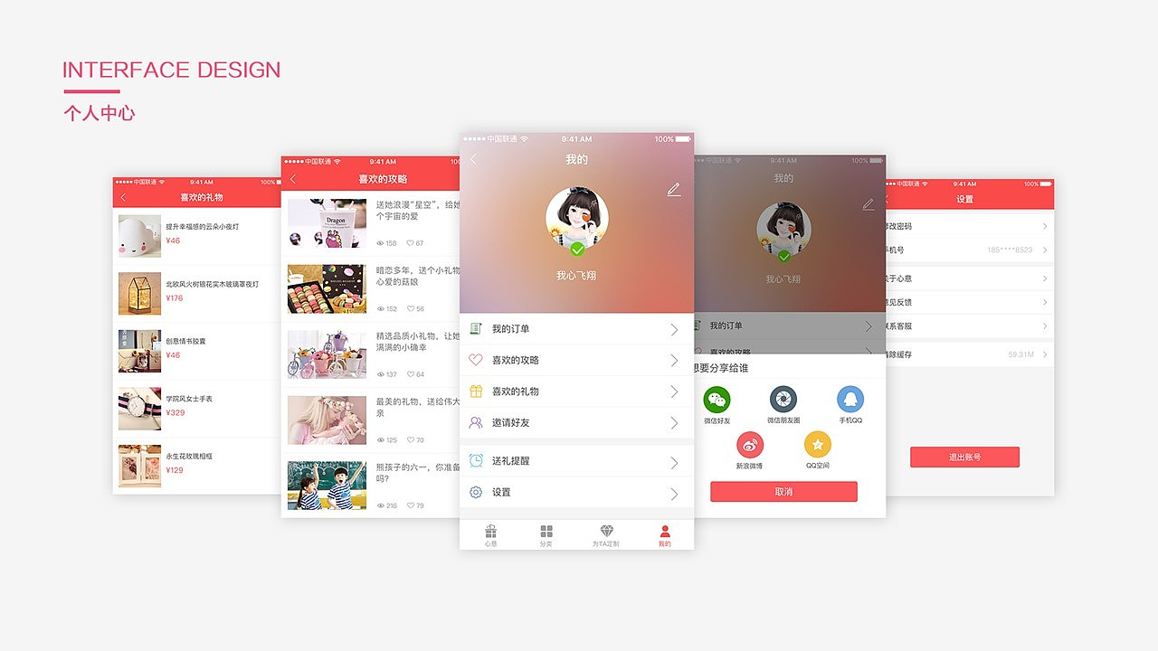 UI作品集（图ZODY1MjM1MjA=） - APP界面 - 站酷设计师云梦丹颜原创素材 - 站酷ZCOOL