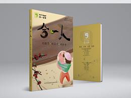 兒童書(shū)籍封面