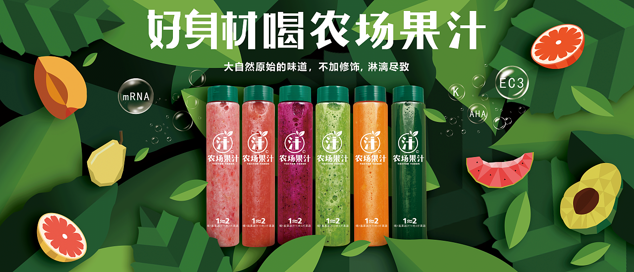 农场果汁物料（图ZMjI5ODYwNTk2） - 宣传物料 - 站酷设计师雪山HAHA原创素材 - 站酷ZCOOL